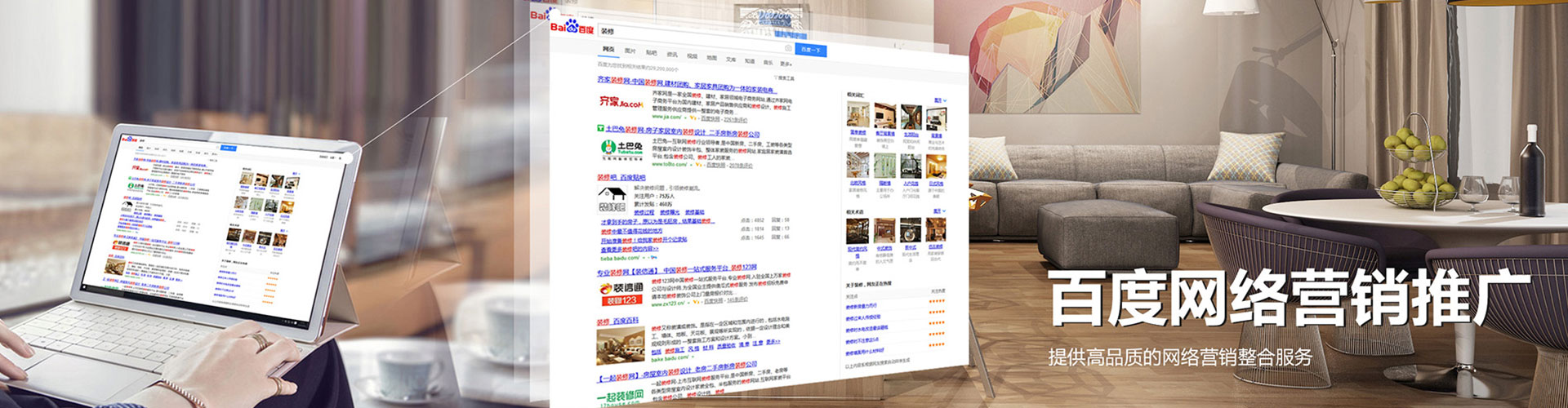 万山sem竞价员